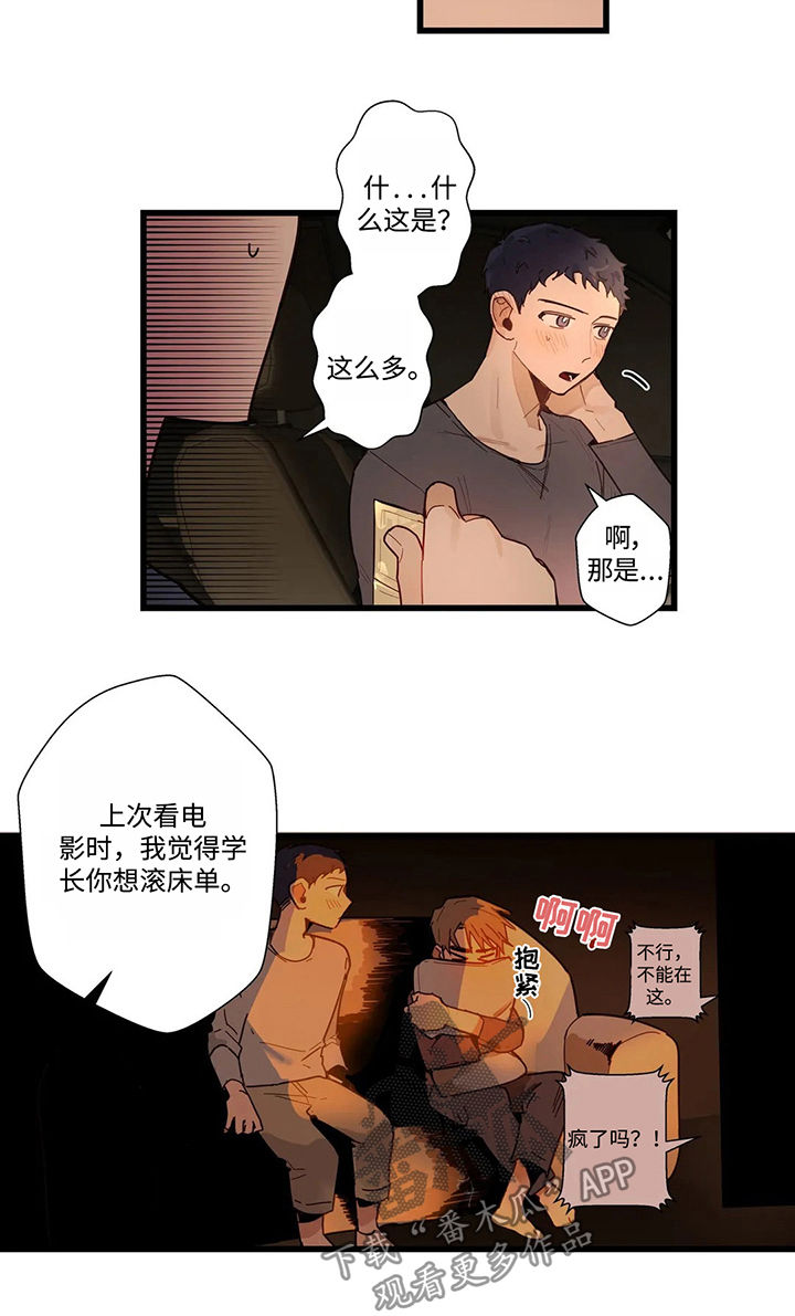 不专门漫画,第48章：为什么会这样1图