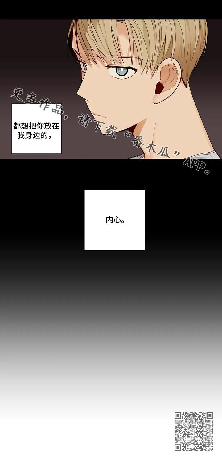 不专业的人指导专业的人怎么说漫画,第79章：不能没有你1图