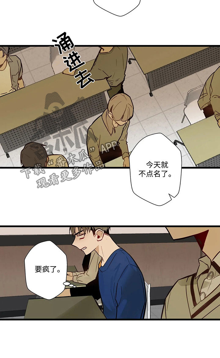 不专业汽车迷漫画,第54章：不接电话1图