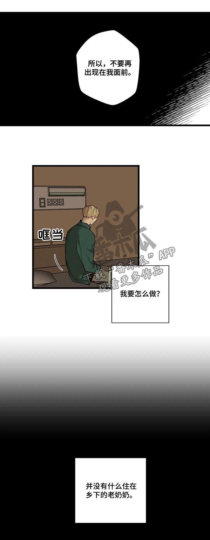 不专业的忽悠漫画,第78章：第一次表演1图