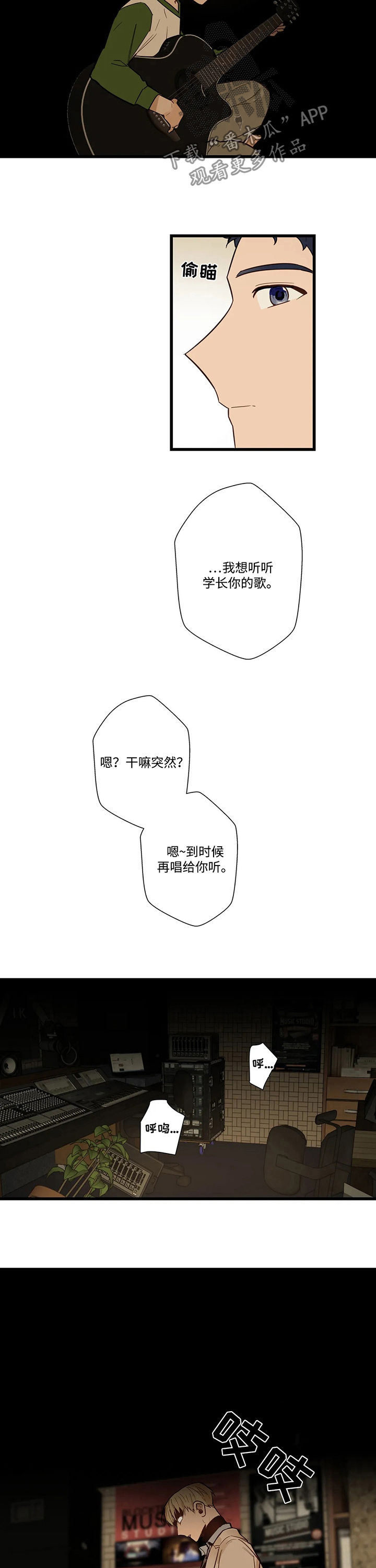 不专业的监管漫画,第52章：别想离开1图