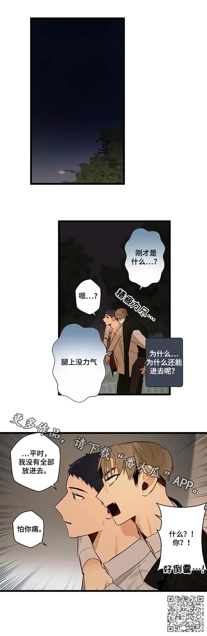 不专门面向中小企业预留采购份额是什么意思漫画,第75章：怕你痛1图