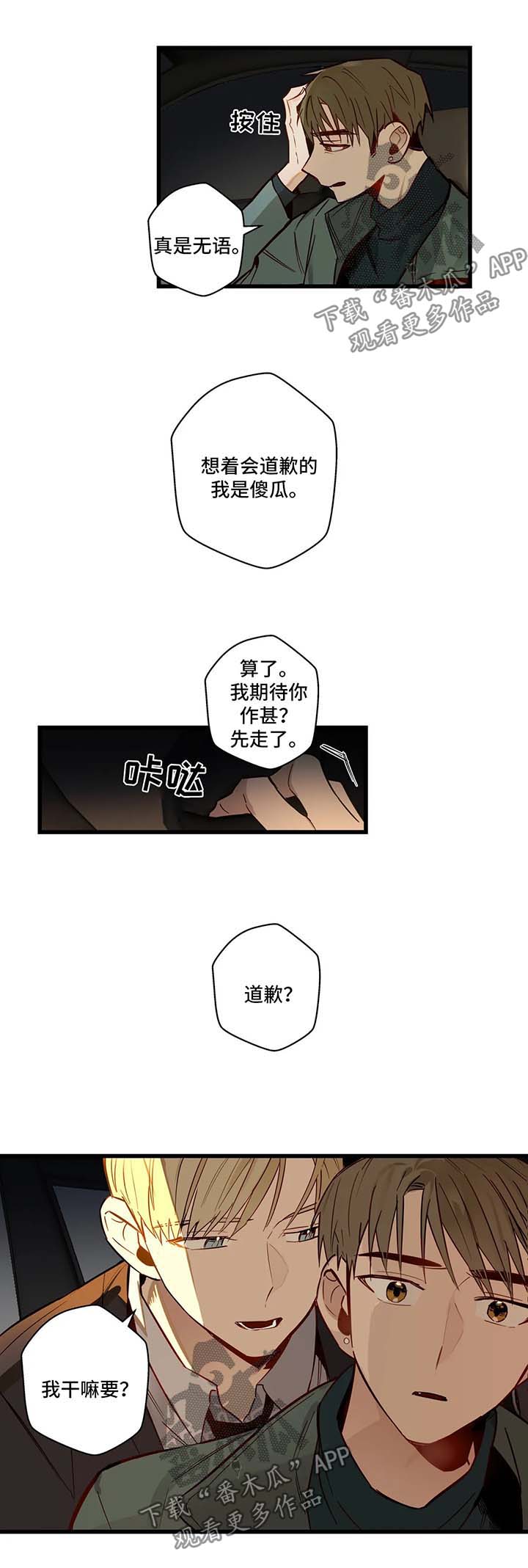 砖哥和星星嫂漫画,第34章：一直都爱你2图