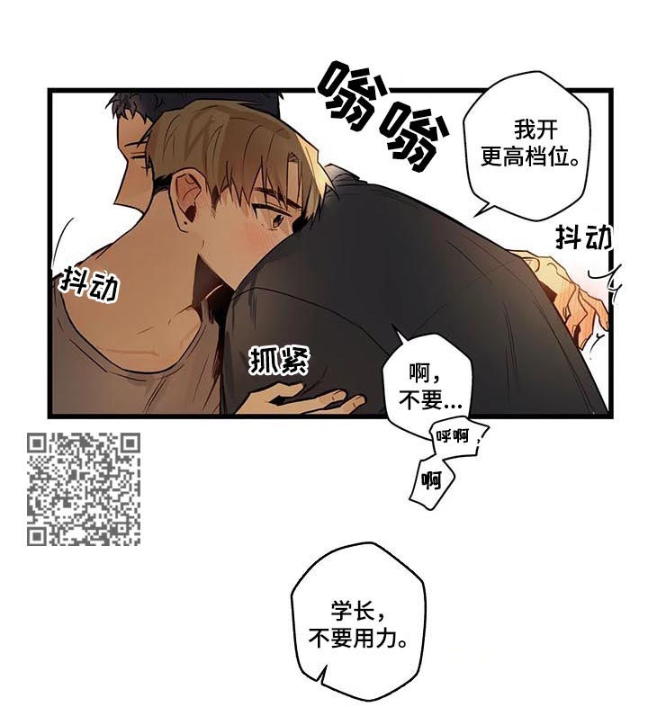 不专注是什么原因漫画,第63章：轮到我了2图