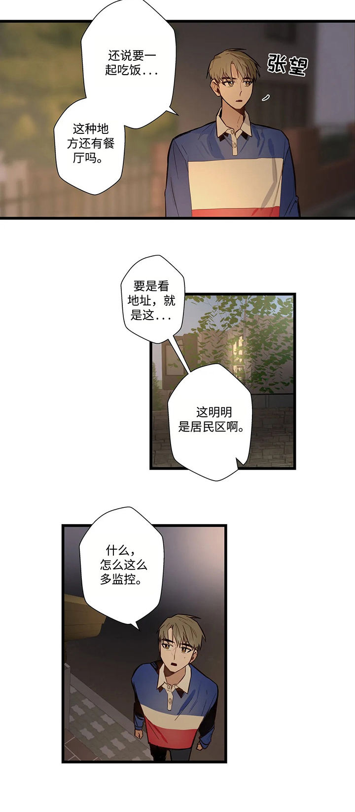 不专饰你的梦漫画,第59章：妈妈来了2图