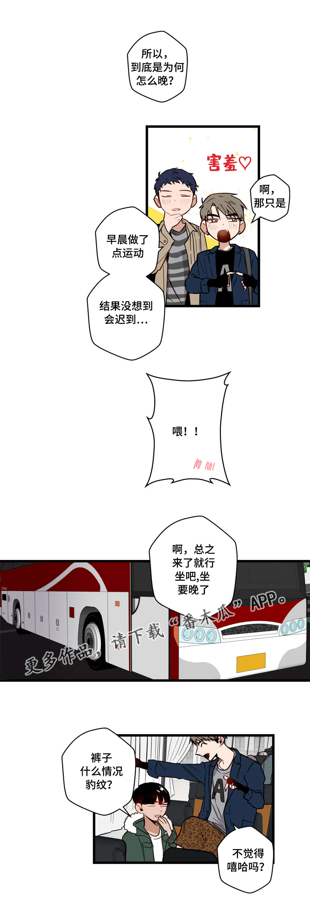 不专门面对中小企业招标的情况说明漫画,第28章：给我剥1图