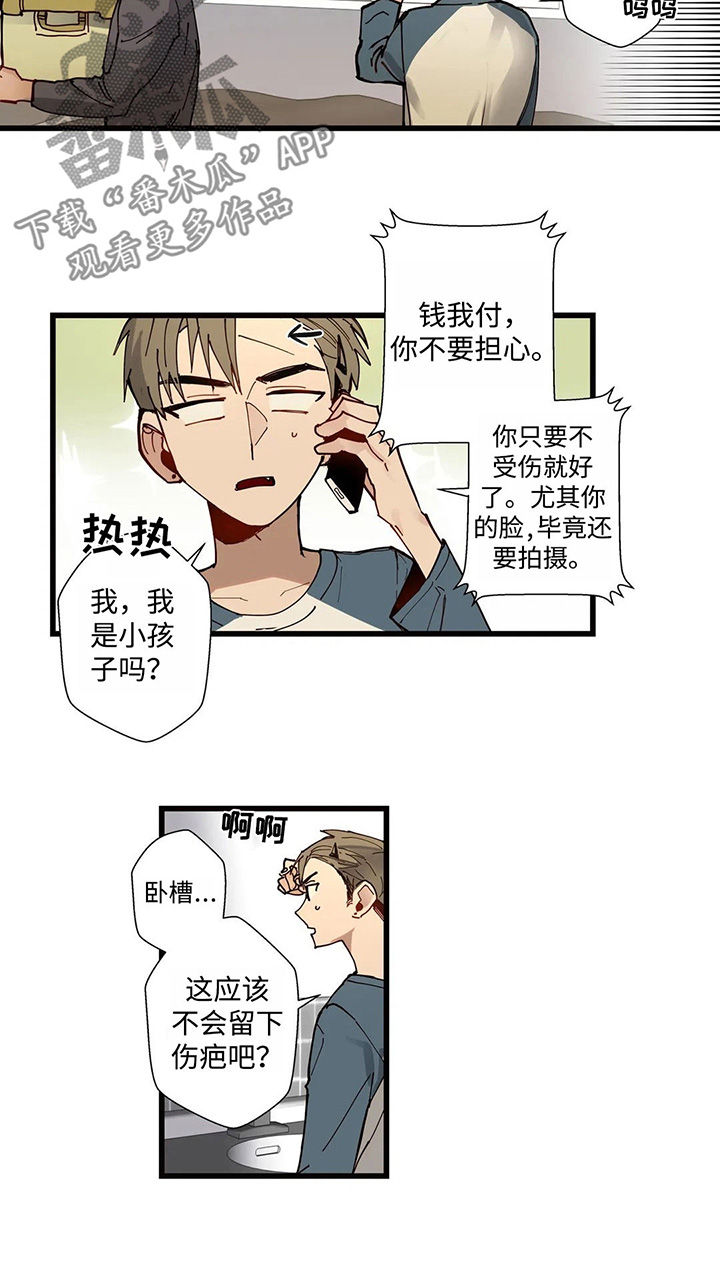 不专心学习的孩子怎么办漫画,第42章：跟我一起过吧1图