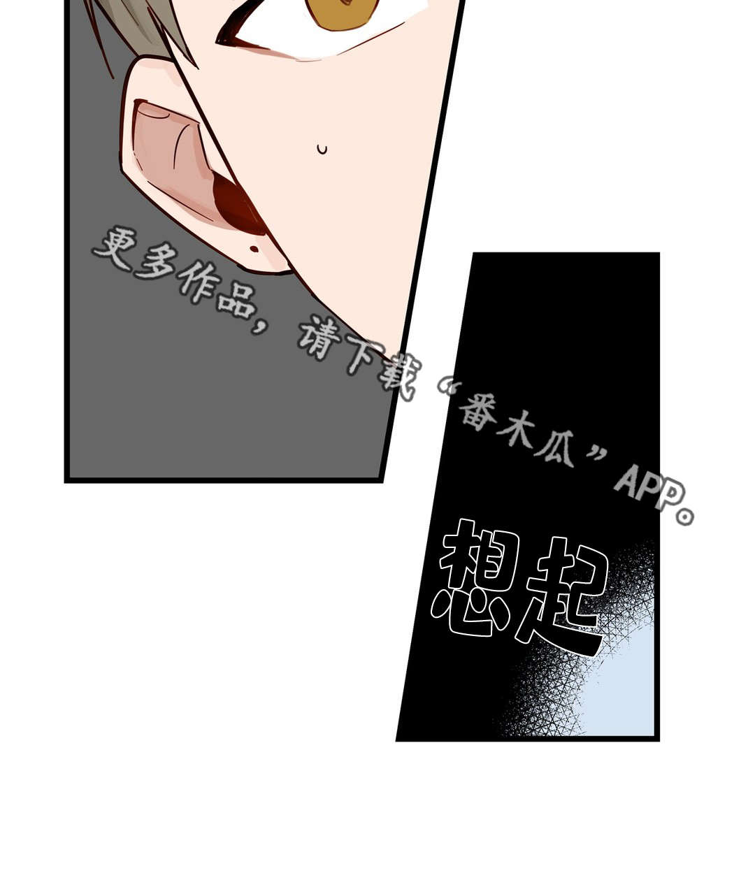 不专门练腹肌可以吗漫画,第20章：烂醉2图