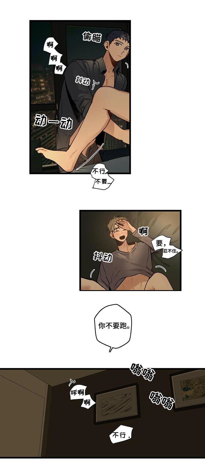 不专注是什么原因漫画,第63章：轮到我了2图