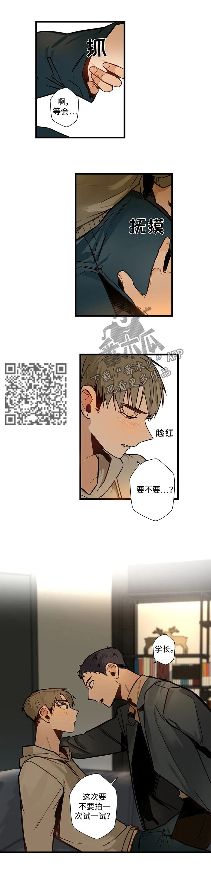 不老的爸爸原唱漫画,第56章：尝试拍摄1图