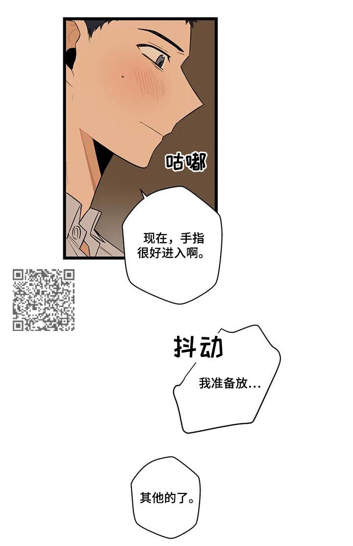 不专门面向中小企业采购原因说明漫画,第75章：怕你痛1图