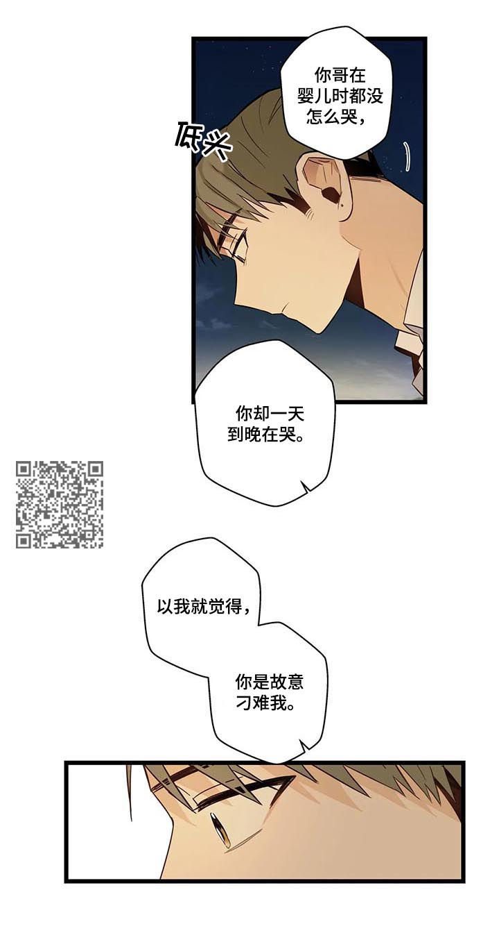 不专一的文案漫画,第71章：跟踪骚扰狂1图