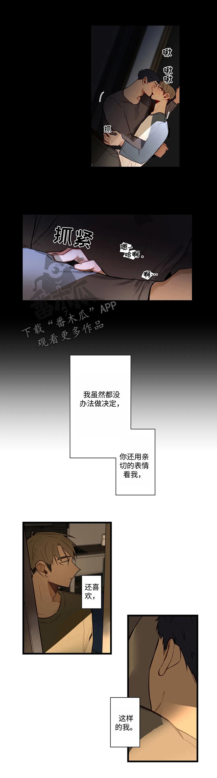 不专心学习的孩子怎么办漫画,第49章：我要逃跑2图