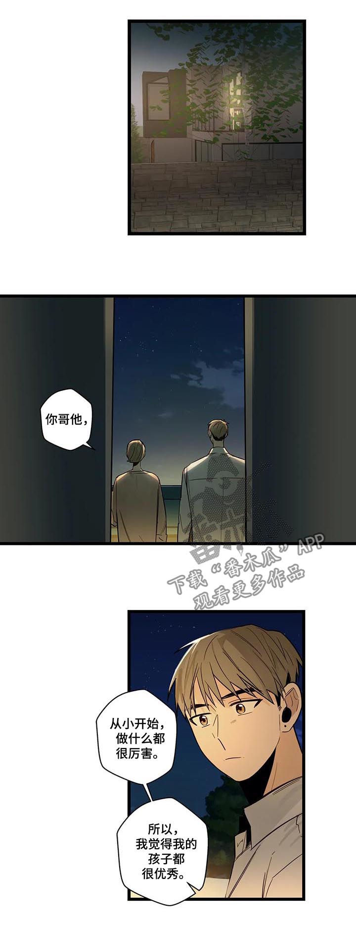 不专一的文案漫画,第71章：跟踪骚扰狂2图