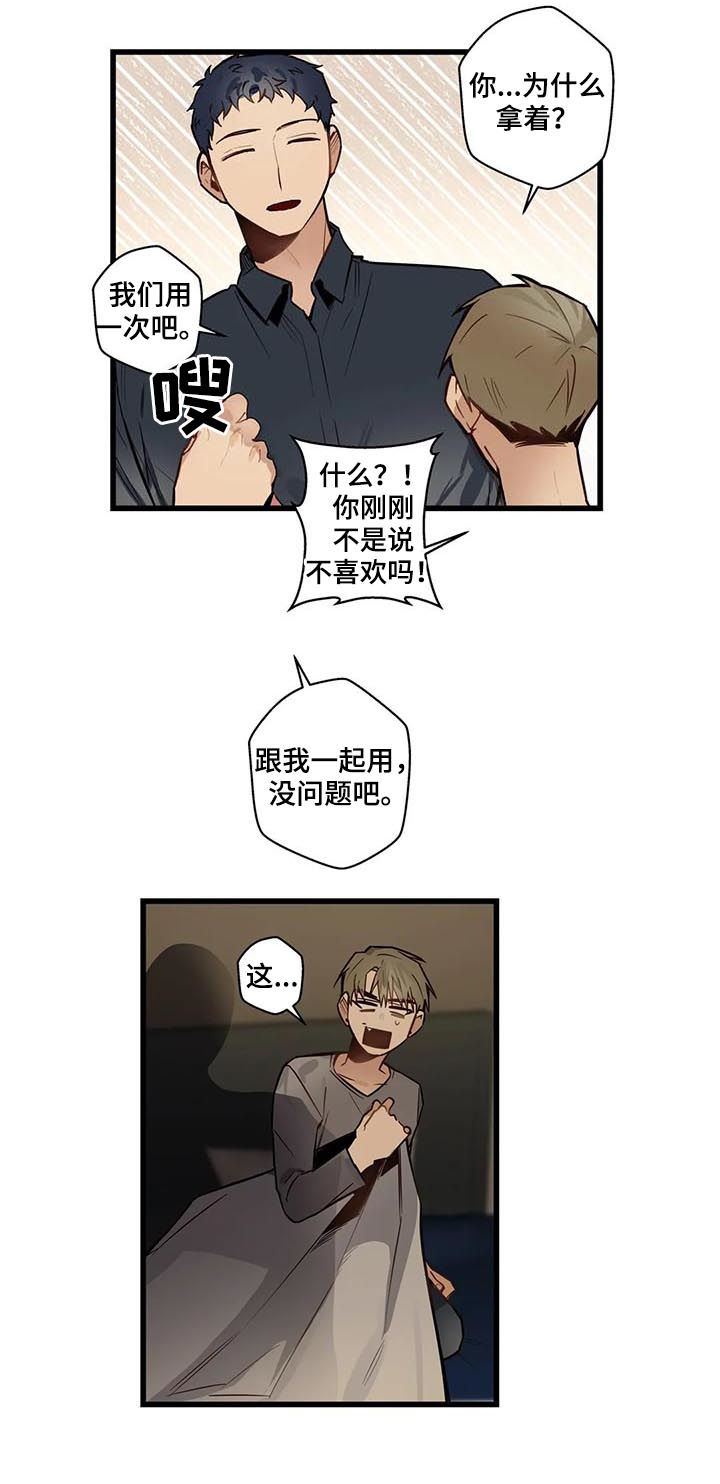 不专业的伪军迷漫画,第62章：是这个吗？1图