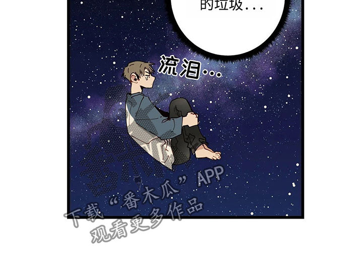 不专漫画,第40章：暴雨2图