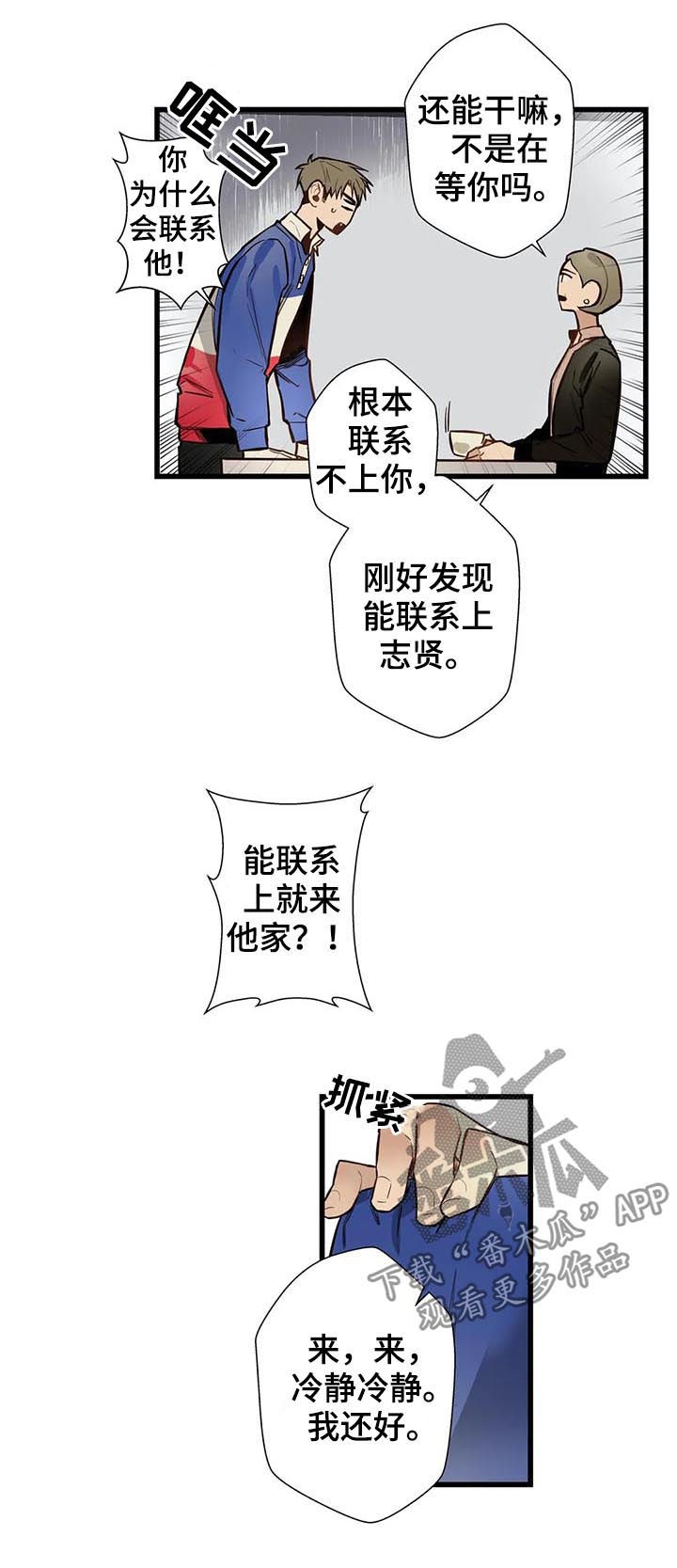 不专心的孩子怎么教育漫画,第60章：家人1图