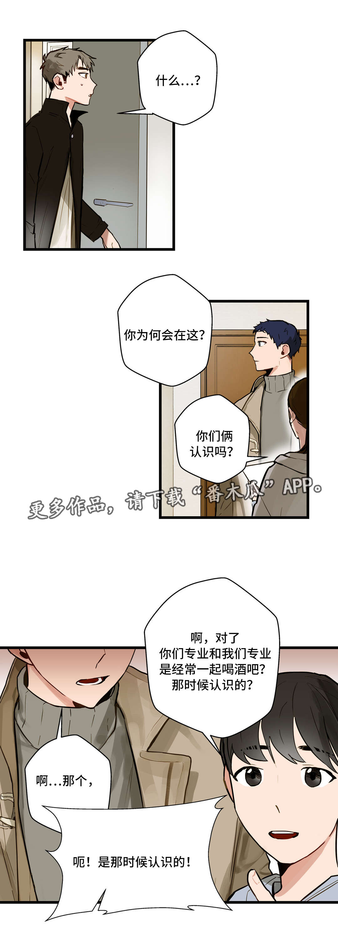 不专业的监管漫画,第10章：拍照1图