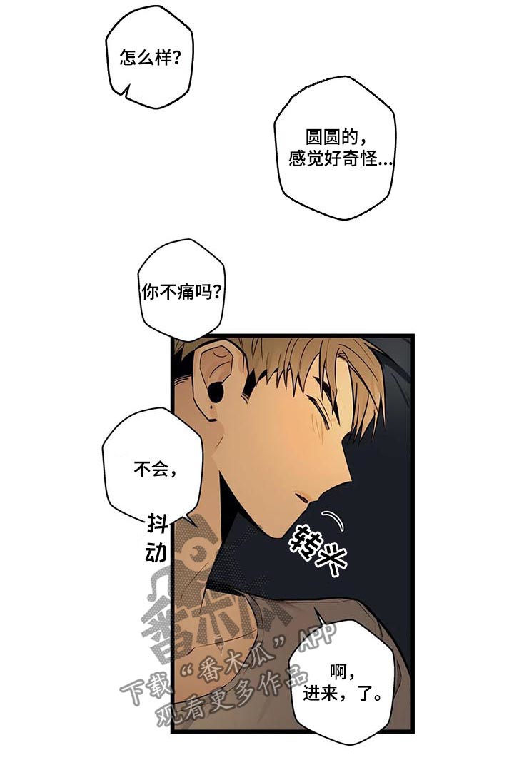 不专注是什么原因漫画,第63章：轮到我了1图