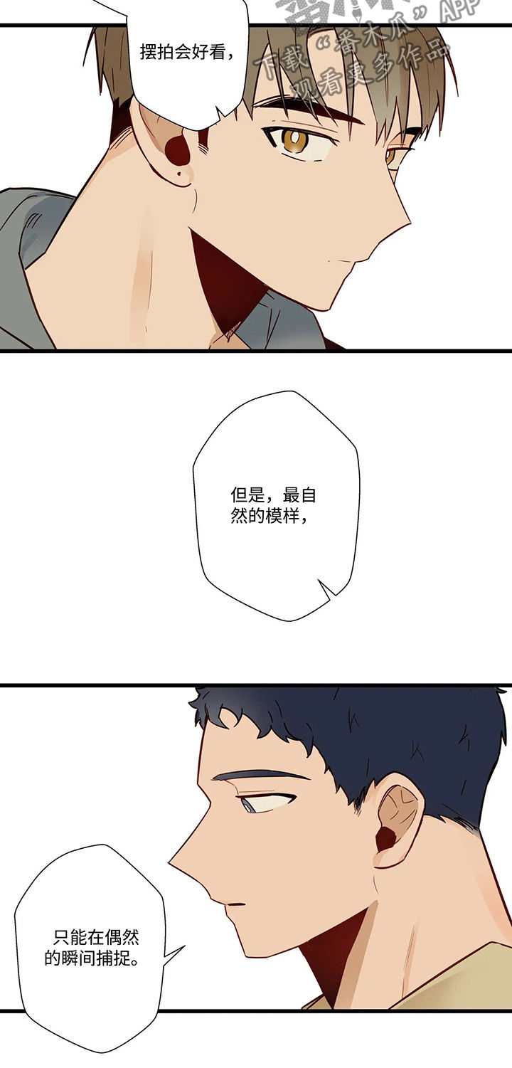 不专业的监管漫画,第52章：别想离开1图