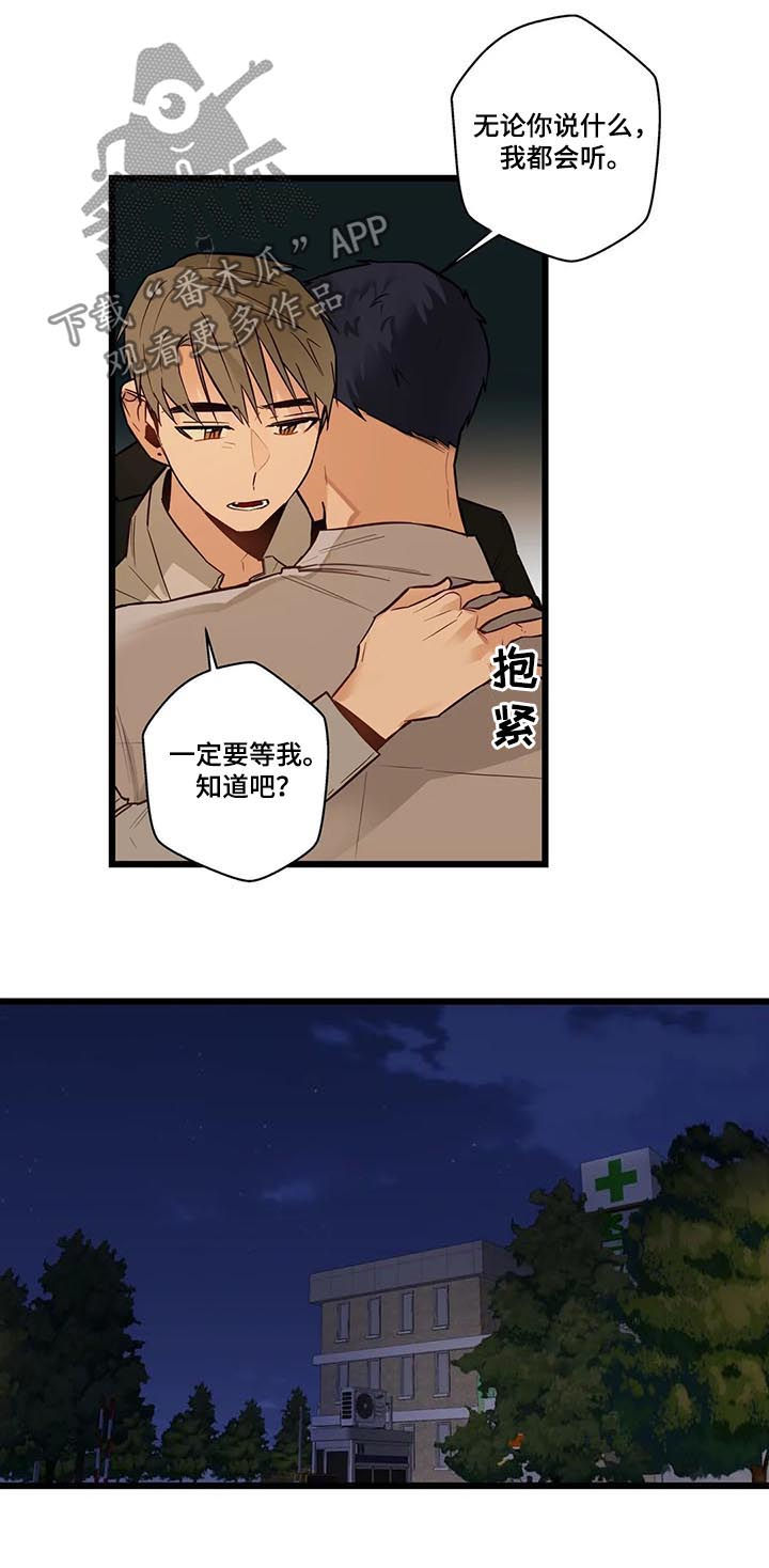 不专心易走神漫画,第76章：大混蛋2图