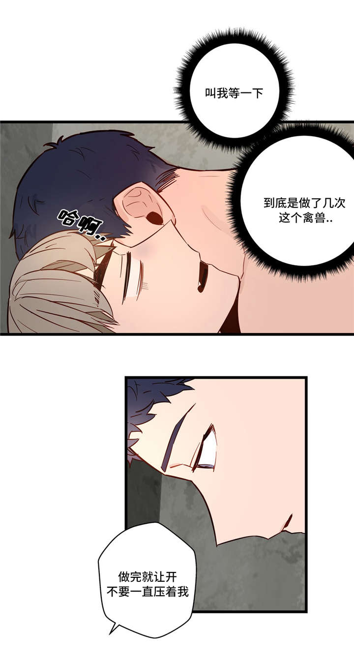 不专业组合漫画,第32章：我的作用2图