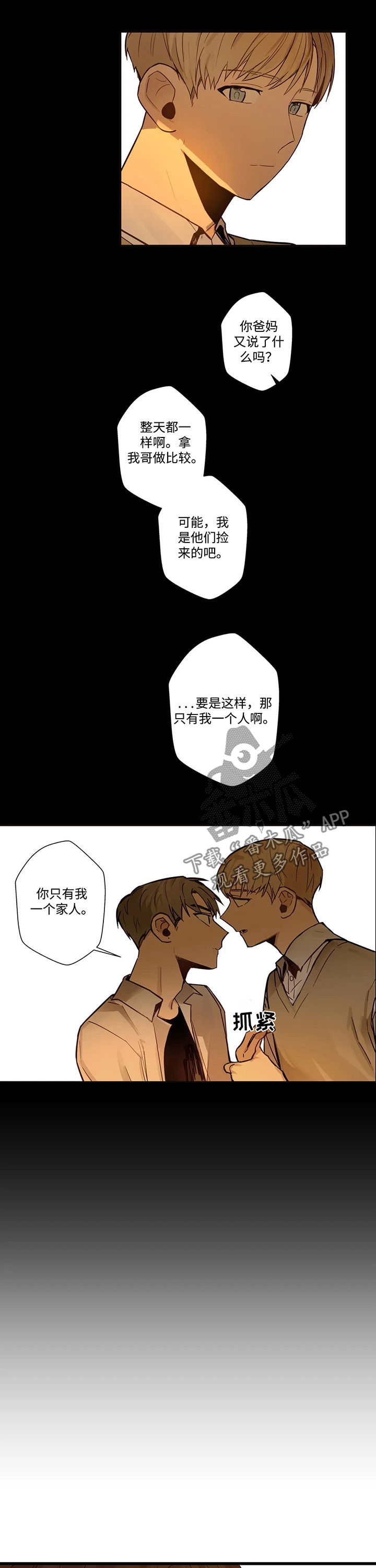 不专门面向中小企业的原因漫画,第55章：网络电视剧2图