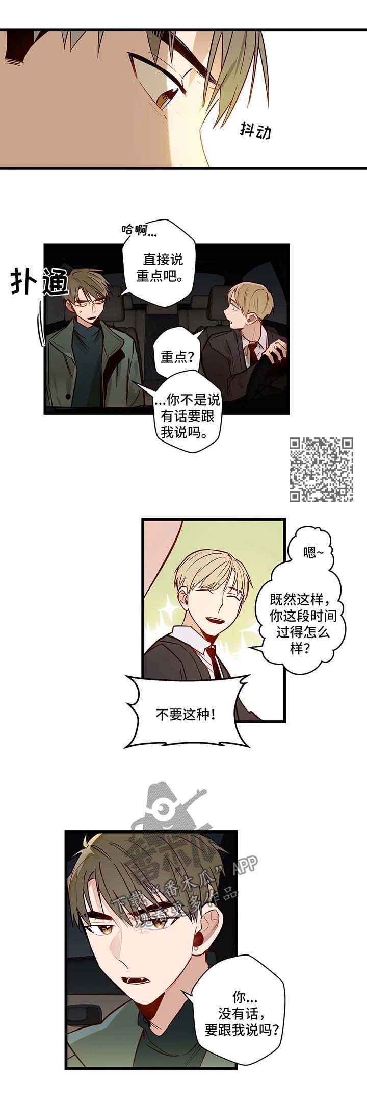 不专业的人指导专业的人怎么说漫画,第34章：一直都爱你2图