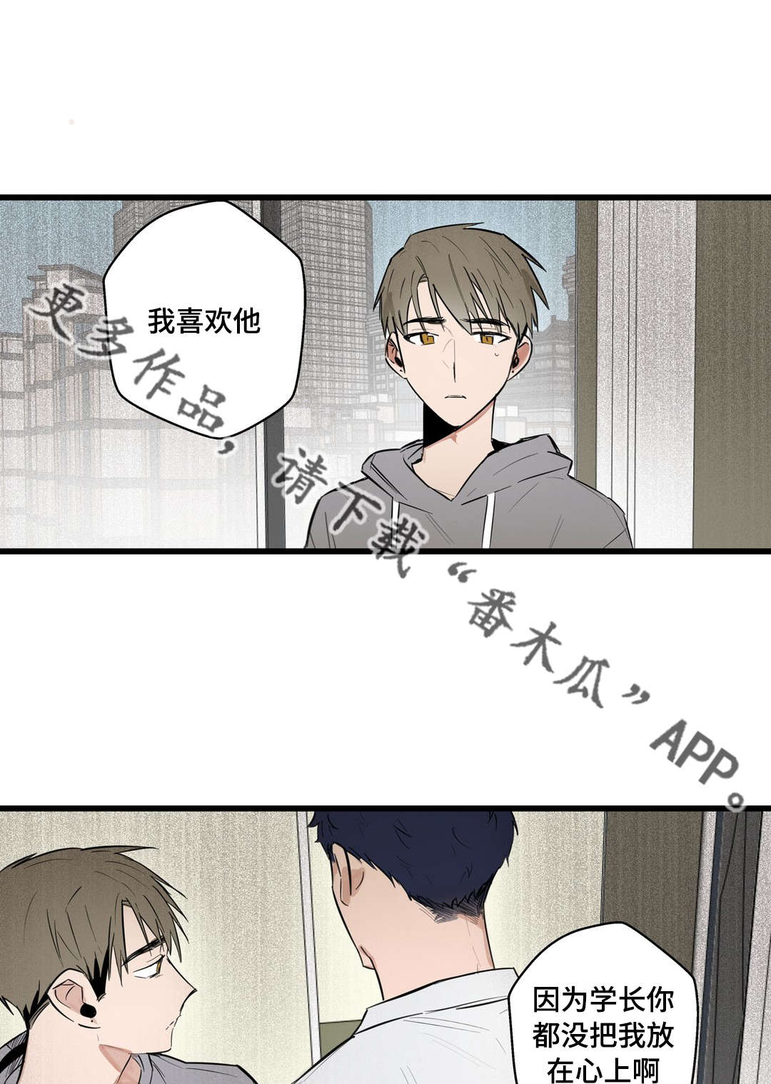 不专门漫画,第21章：需要我1图