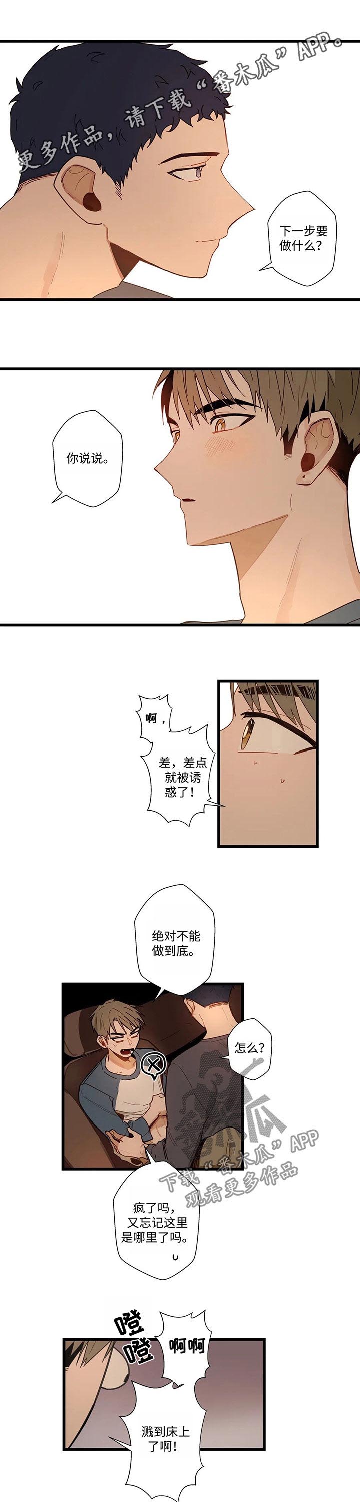 不专门面向中小企业说明怎么写漫画,第48章：为什么会这样1图