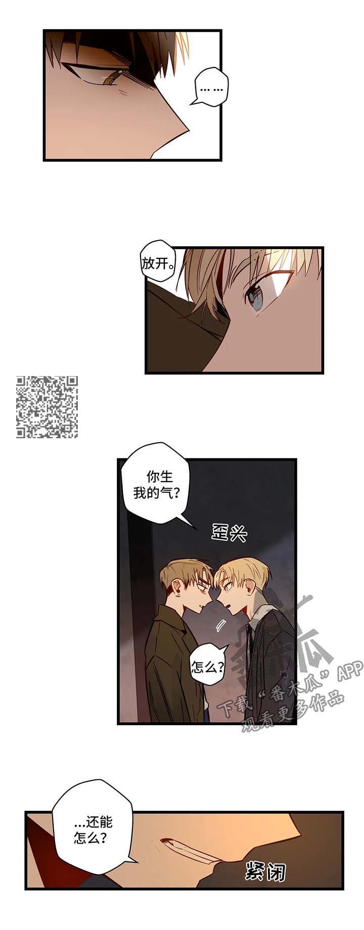 不专业助眠视频漫画,第33章：谈话1图