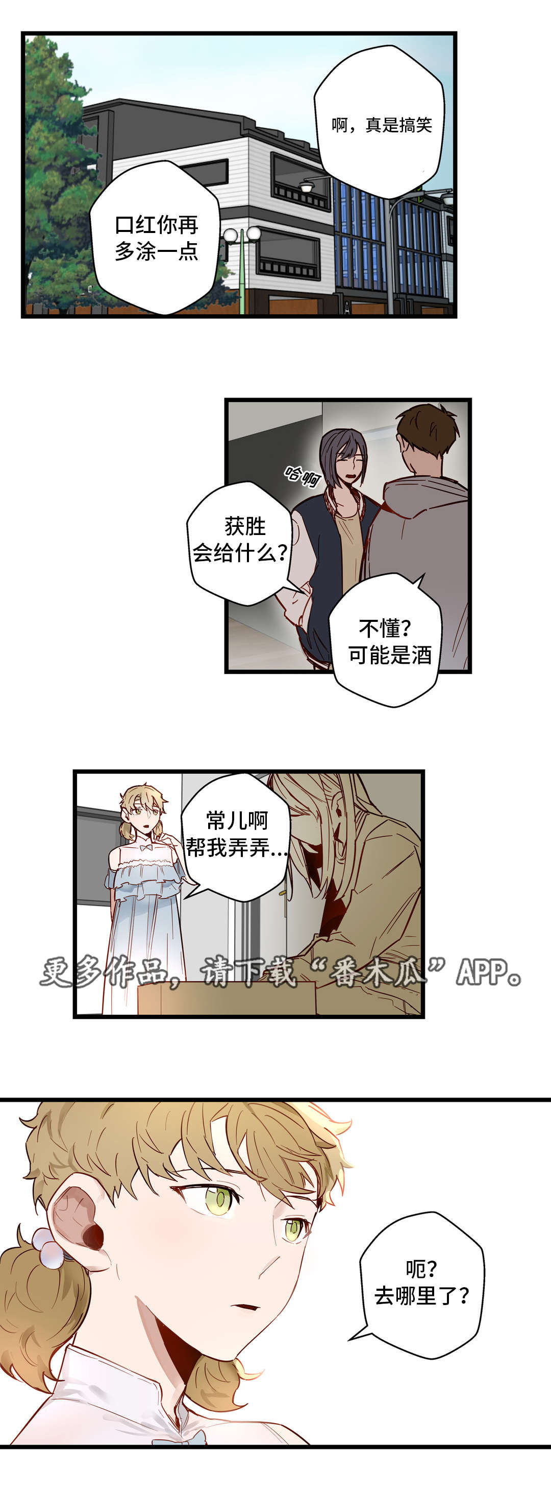 不专业的人干专业的事用一句话形容漫画,第30章：很漂亮1图