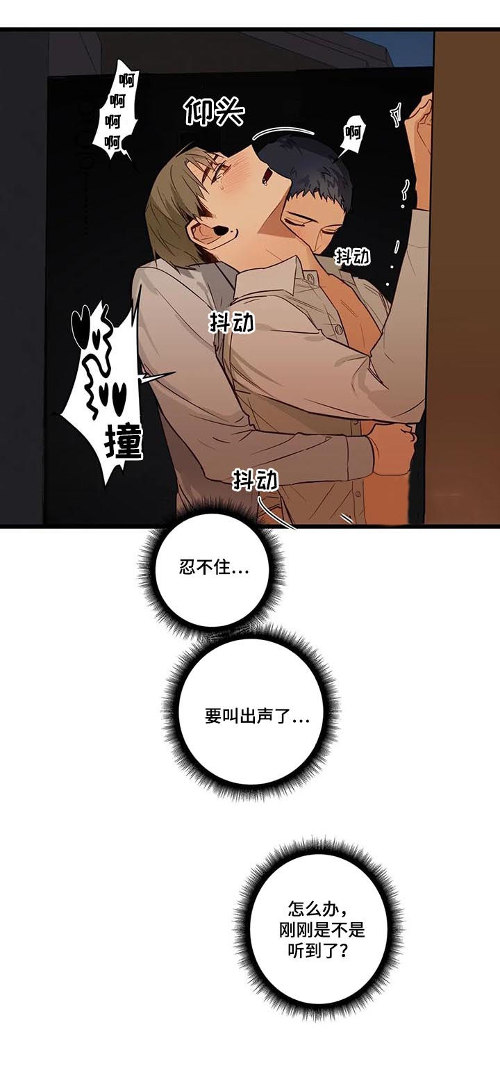 不专门面向中小企业预留采购份额是什么意思漫画,第75章：怕你痛2图