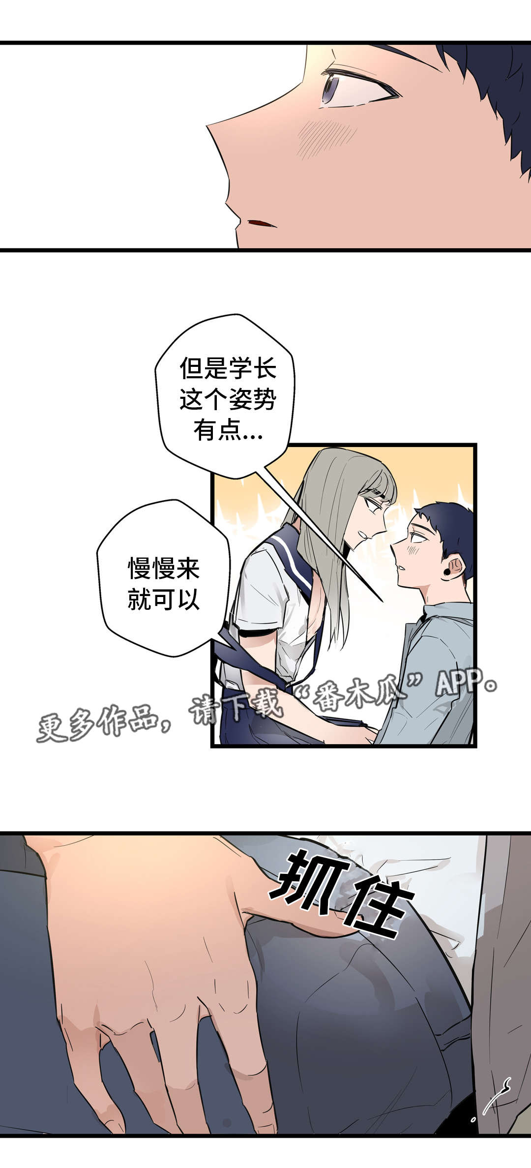 不专业汽车迷漫画,第31章：让你享受1图