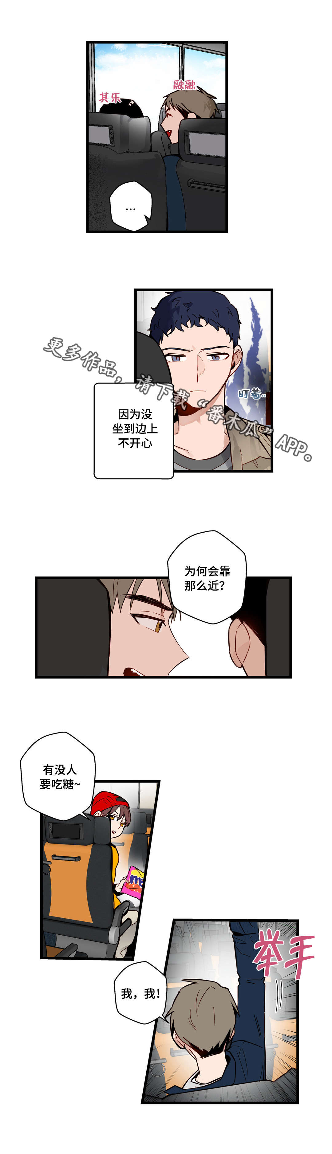 不专门面对中小企业招标的情况说明漫画,第28章：给我剥2图