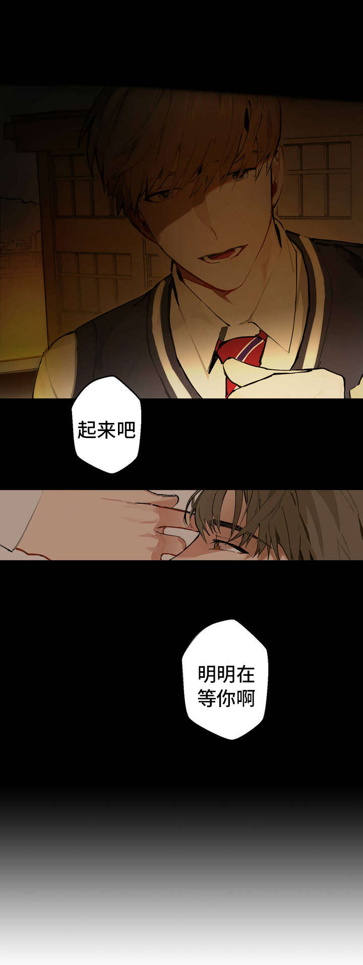 不专业组合漫画,第1章：不公平1图