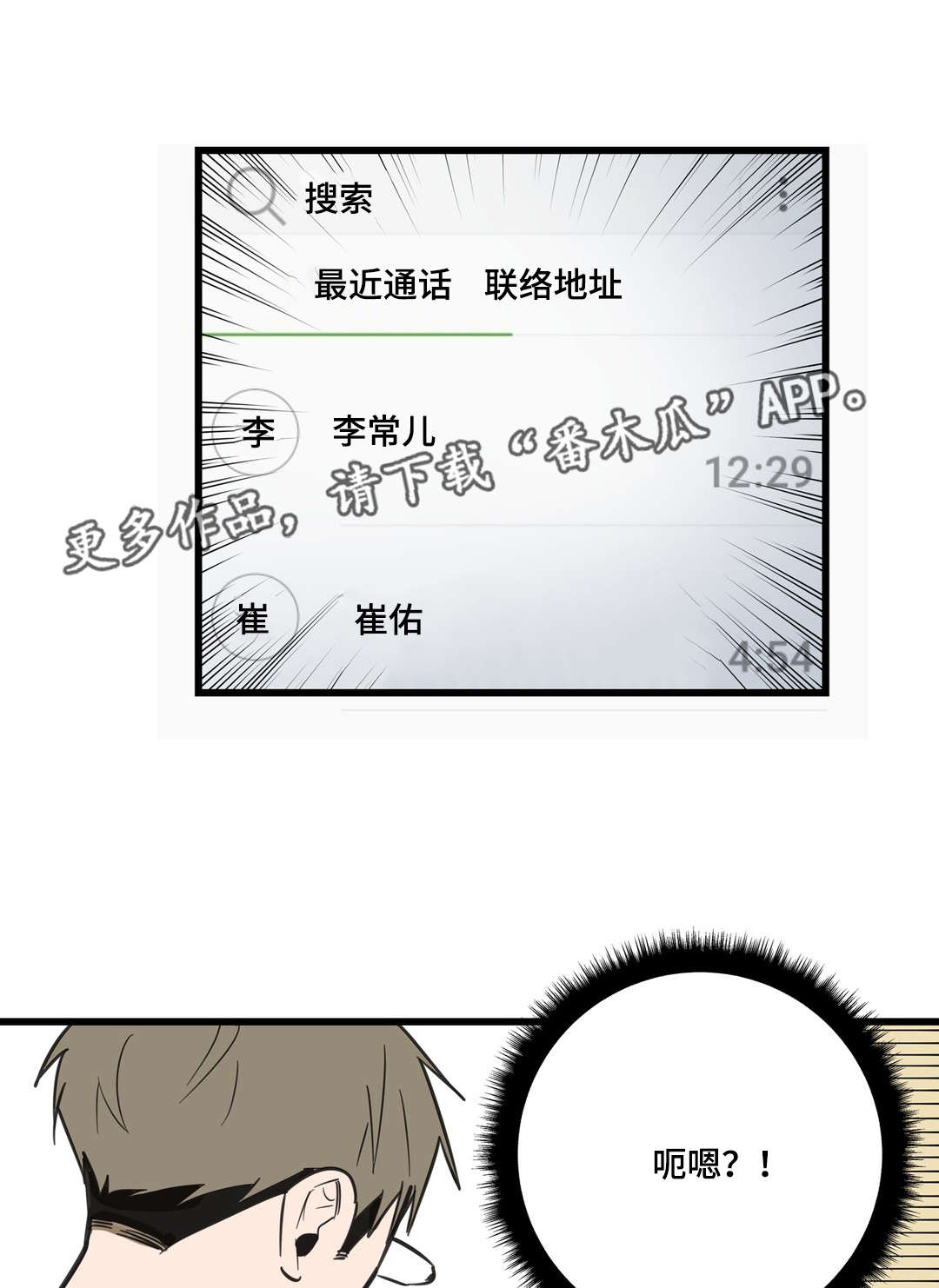 不专门漫画,第21章：需要我1图