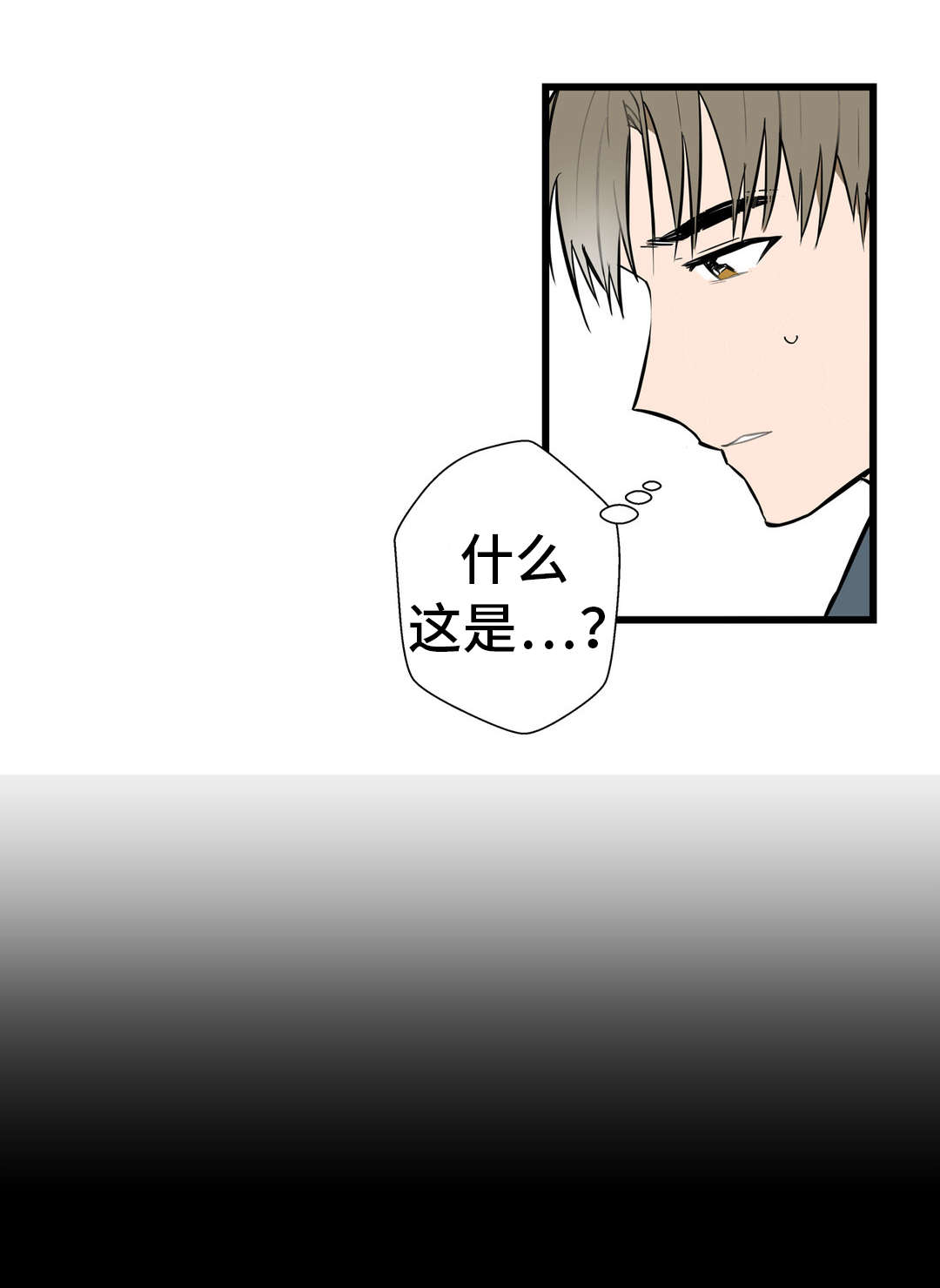 不专业组合漫画,第8章：往事1图