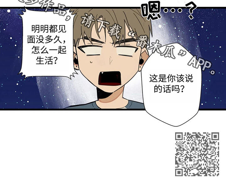 不赚钱怎么养家糊口漫画,第43章：来我家吧1图