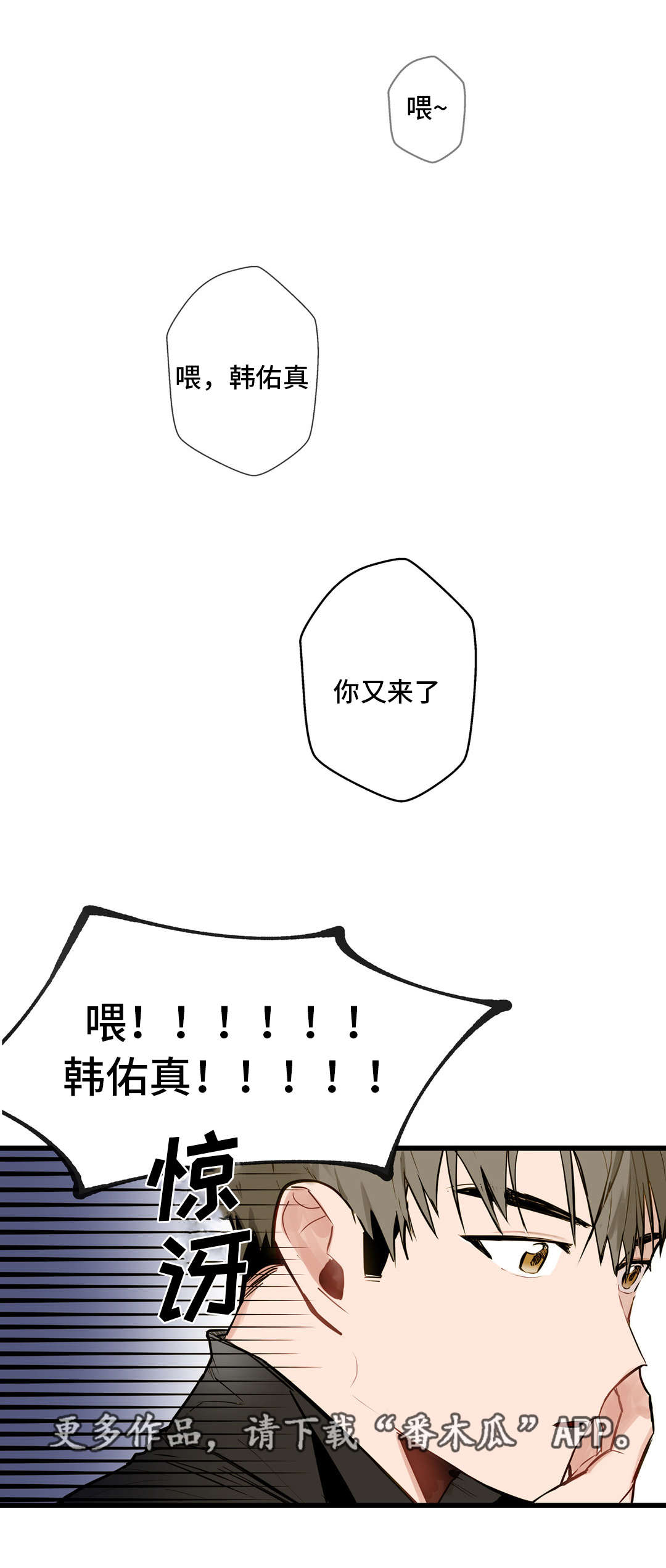 不专门面向中小企业采购原因说明漫画,第8章：往事2图