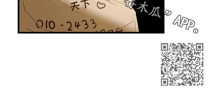 不专心的英文漫画,第52章：别想离开1图