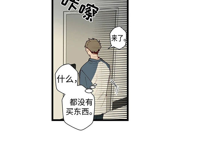 不专门面向中小企业采购说明漫画,第40章：暴雨1图