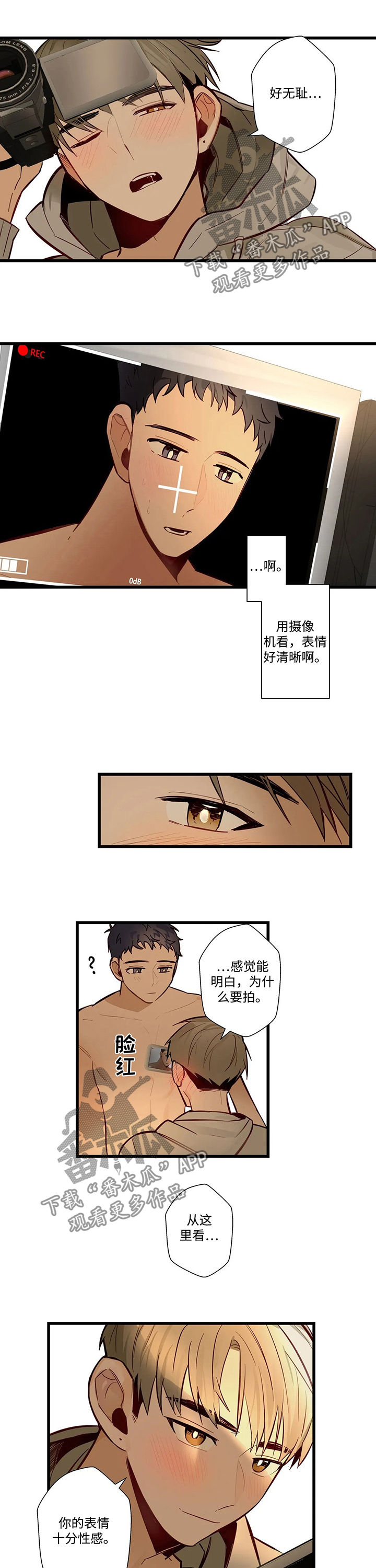 不专之咎也翻译漫画,第57章：中断2图