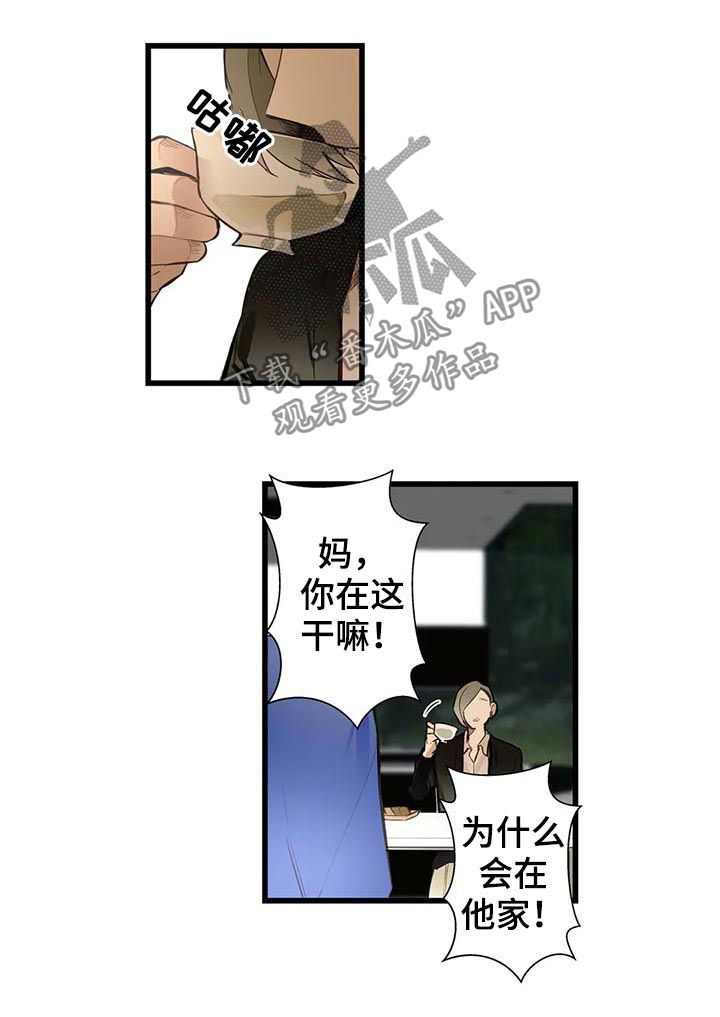 不专心的孩子怎么教育漫画,第60章：家人2图