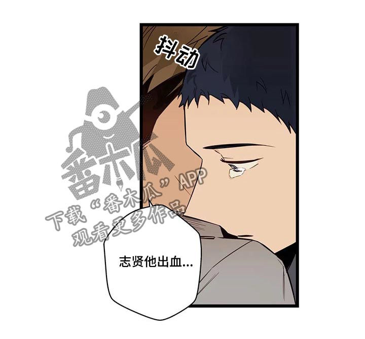 不专心的孩子怎么办漫画,第73章：坏人2图