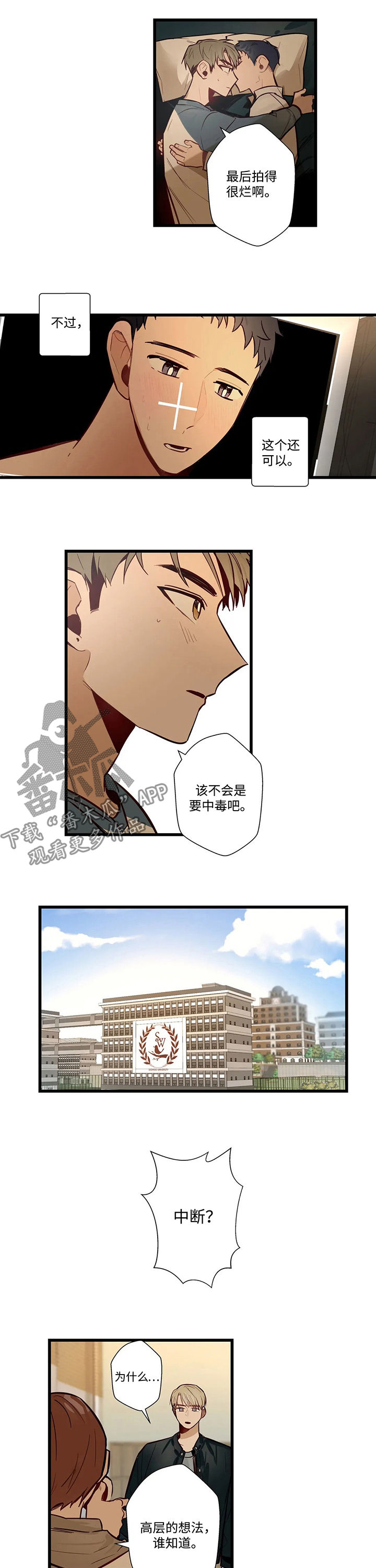 不专之咎也翻译漫画,第57章：中断2图