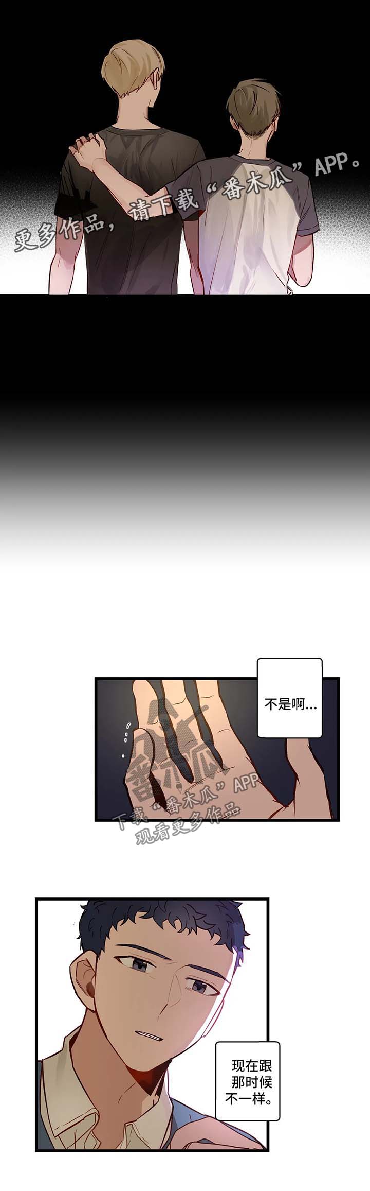 不专门面向中小企业说明怎么写漫画,第34章：一直都爱你2图