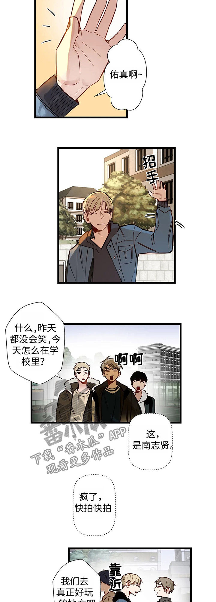 不专饰你的梦漫画,第38章：下场1图