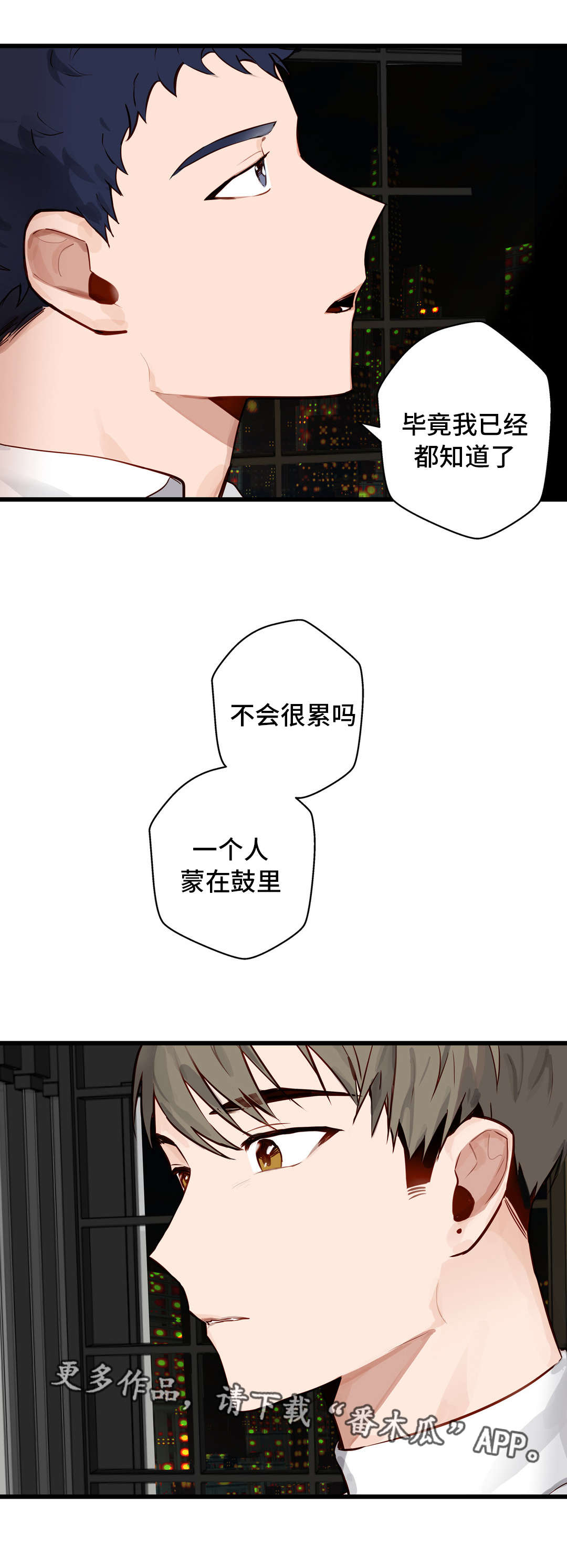 不专一的文案漫画,第15章：想听你说2图