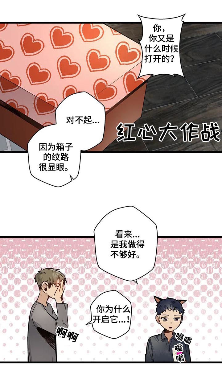 不专饰你的梦漫画,第62章：是这个吗？1图